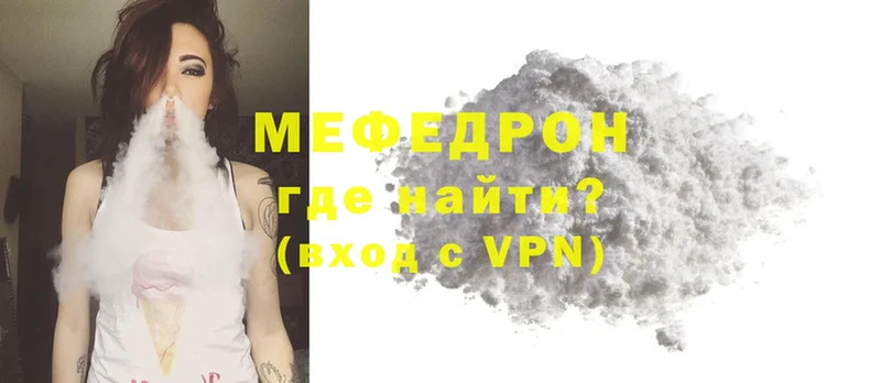 МЕФ VHQ  Щигры 